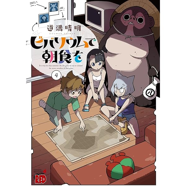 Amazon.co.jp: 阿佐ヶ谷サキュバス同人物語 1 (1) (少年チャンピオン